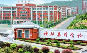 湘阴县知源高级中学